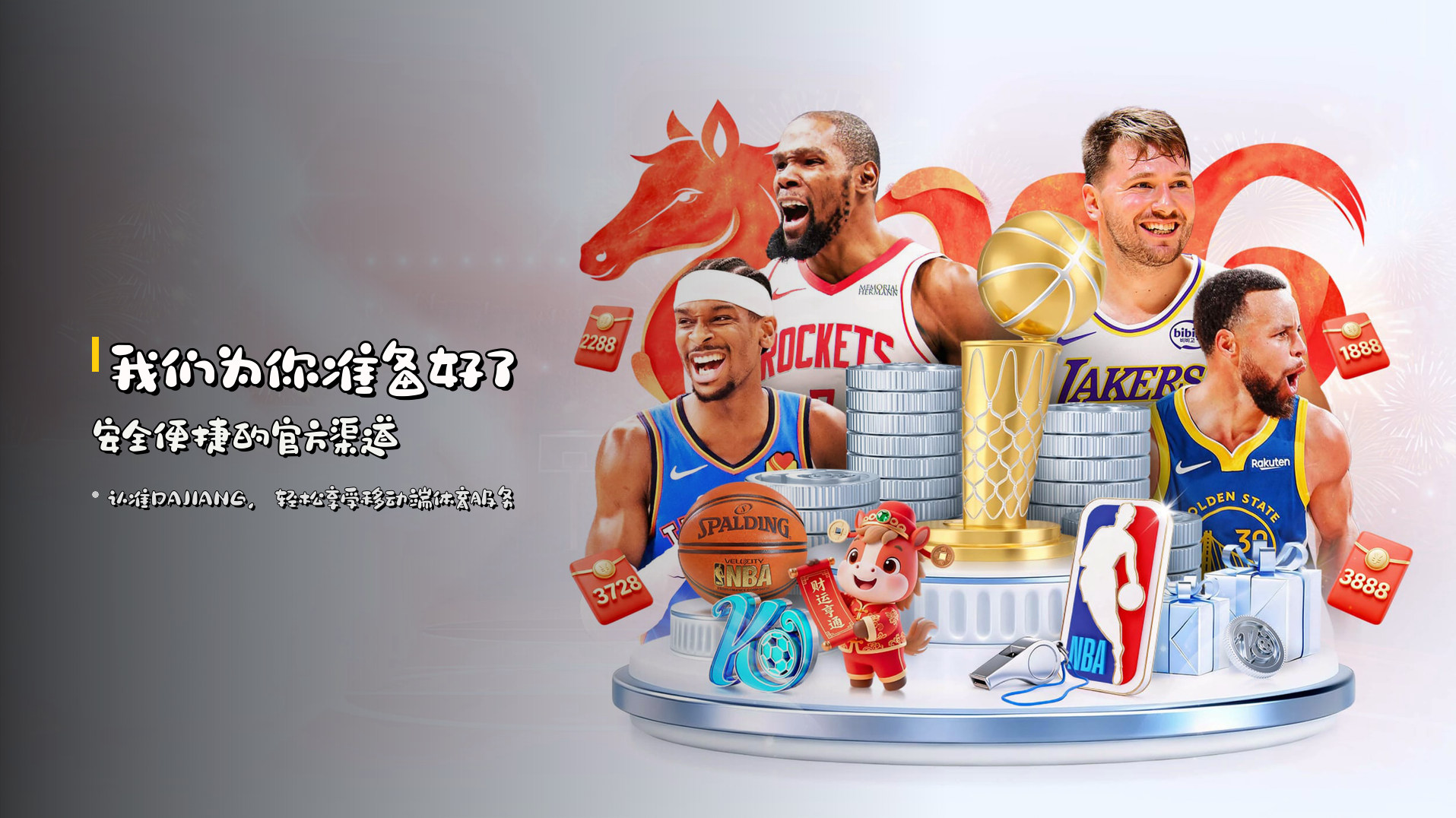 我们为你准备好了安全便捷的官方渠道