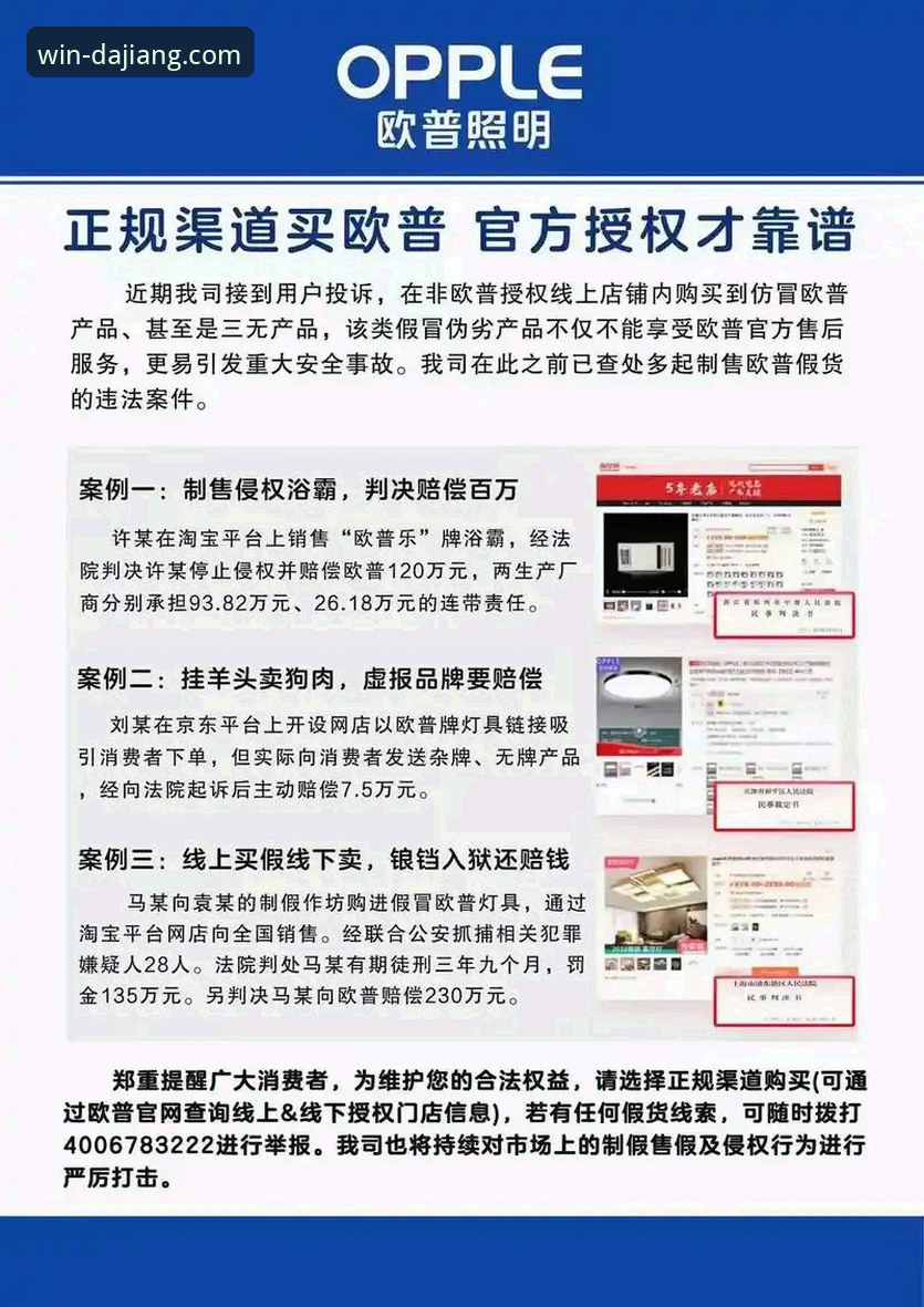 官方渠道与第三方风险：如何安全获取大江体育便捷入口安卓版