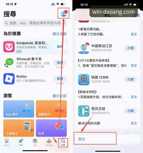 大江体育平台入口选择指南：如何找到最佳官网通道与APP下载方式