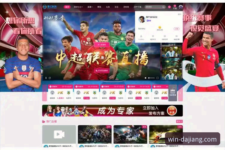 大江体育官网电脑版攻略 vs 手机APP体验：哪个更适合体育赛事直播？